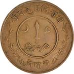 Nepal / Two Paisa 1941 - reverse photo