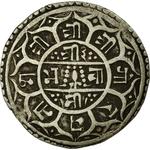 Nepal / One Mohar 1847 - reverse photo