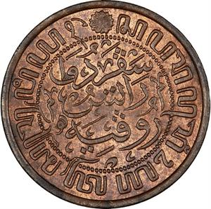 Netherlands East Indies / Half Cent 1916 - reverse photo