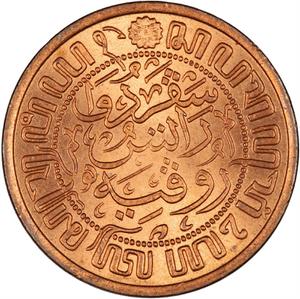 Netherlands East Indies / Half Cent 1933 - reverse photo