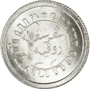 Netherlands East Indies / One-tenth Gulden 1930 - reverse photo