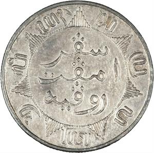 Netherlands East Indies / Quarter Gulden 1858 - reverse photo