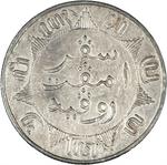 Quarter Gulden 1858: Photo Coin, Netherlands East Indies, Quarter Gulden 1858 / thumbnail