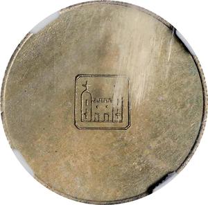 New Zealand / Five Cents Trial 1966 - obverse photo