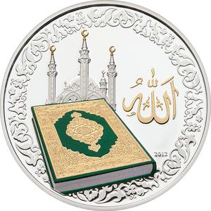 Niger / One Thousand Francs 2012 Holy Quran - reverse photo