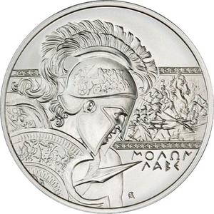 Niue / Silver Ounce 2022 Molon Labe - reverse photo