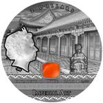 Silver Two Ounces 2016 China Imperial Art: Photo Coin, Niue, Silver Two Ounces 2016 China Imperial Art / thumbnail