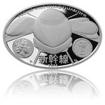 Silver Ounce 2014 Shinkansen: Photo Coin, Niue, Silver Ounce 2014 Shinkansen / thumbnail
