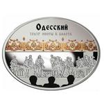 Silver Ounce 2014 Odessa Theatre of Opera and Ballet: Photo Coin, Niue, Silver Ounce 2014 Odessa Theatre of Opera and Ballet / thumbnail