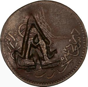 Ottoman Empire / Lemnos Atsiki on Five Para 1890 - obverse photo