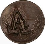 Lemnos Atsiki on Five Para 1890: Photo Coin, Ottoman Empire, Lemnos Atsiki on Five Para 1890 / thumbnail