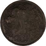 Ten Para 1865 Counterstamped: Photo Coin, Ottoman Empire, Ten Para 1865 Counterstamped / thumbnail