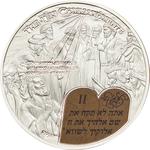 Silver Half Ounce 2013 Second Commandment: Photo Coin, Palau, Silver Half Ounce 2013 Second Commandment / thumbnail