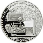 Silver Ounce 2022 FIFA World Cup - Amazing: Photo Coin, Qatar, Silver Ounce 2022 FIFA World Cup - Amazing / thumbnail