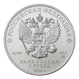 Russia / Silver Ounce 2018 Saint George - obverse photo