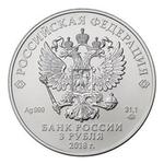 Silver Ounce 2018 Saint George: Photo Coin, Russia, Silver Ounce 2018 Saint George / thumbnail