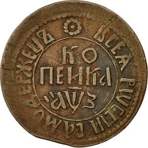 Russia, Tsardom of / One Kopek 1707 - reverse photo