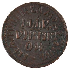 Russia, Tsardom of / One Kopek 1712 - reverse photo