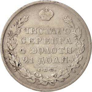 Russia, Empire of / One Rouble 1830 - obverse photo