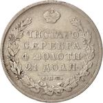 One Rouble 1830: Photo Coin, Russia, Empire of, One Rouble 1830 / thumbnail