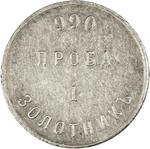 Zolotnik 1901: Photo Coin, Russia, Empire of, Zolotnik 1901 / thumbnail