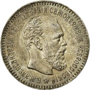 Russia, Empire of / Twenty-five Kopeks 1894 - obverse photo