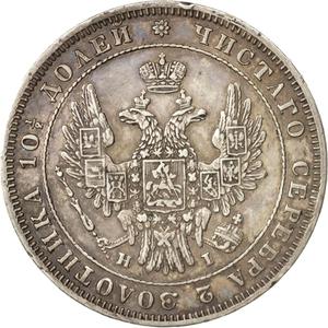 Russia, Empire of / Poltina 1848 - obverse photo