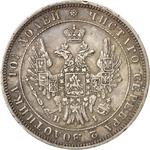 Poltina 1848: Photo Coin, Russia, Empire of, Poltina 1848 / thumbnail