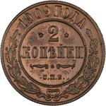Two Kopecks 1909: Photo Coin, Russia, Empire of, Two Kopecks 1909 / thumbnail