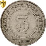 Three Kopeks 1882 Pattern: Photo Coin, Russia, Empire of, Three Kopeks 1882 Pattern / thumbnail