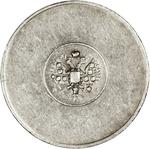 Zolotnik 1901: Photo Coin, Russia, Empire of, Zolotnik 1901 / thumbnail