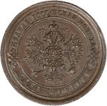 One Kopeck 1869: Photo Coin, Russia, Empire of, One Kopeck 1869 / thumbnail