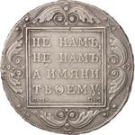 One Rouble 1800: Photo Coin, Russia, Empire of, One Rouble 1800 / thumbnail