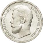 Fifty Kopeks 1912: Photo Coin, Russia, Empire of, Fifty Kopeks 1912 / thumbnail