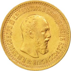 Russia, Empire of / Five Roubles 1889 - obverse photo