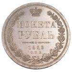 One Rouble 1853: Photo Coin, Russia, Empire of, One Rouble 1853 / thumbnail