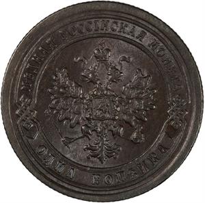 Russia, Empire of / One Kopeck 1897 - obverse photo
