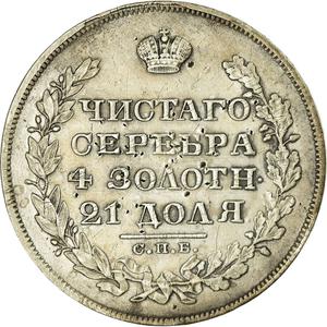 Russia, Empire of / One Rouble 1829 - reverse photo