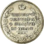 One Rouble 1829: Photo Coin, Russia, Empire of, One Rouble 1829 / thumbnail