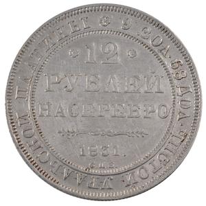Russia, Empire of / Twelve Roubles Platinum 1831 - reverse photo