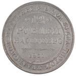 Twelve Roubles Platinum 1831: Photo Coin, Russia, Empire of, Twelve Roubles Platinum 1831 / thumbnail