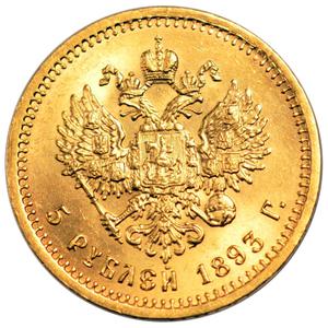 Russia, Empire of / Five Roubles 1893 - reverse photo