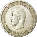 One Rouble 1896: Photo Coin, Russia, Empire of, One Rouble 1896 / thumbnail