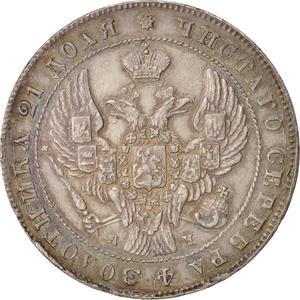 Russia, Empire of / One Rouble 1842 - obverse photo