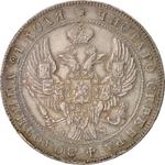 One Rouble 1842: Photo Coin, Russia, Empire of, One Rouble 1842 / thumbnail