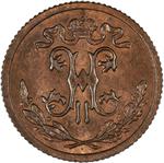 Half Kopeck 1911: Photo Coin, Russia, Empire of, Half Kopeck 1911 / thumbnail