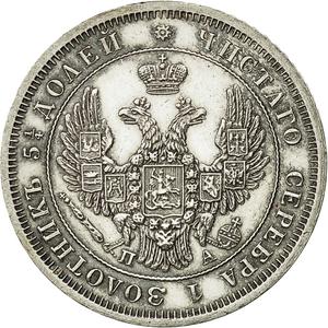 Russia, Empire of / Twenty-five Kopeks 1850 - obverse photo