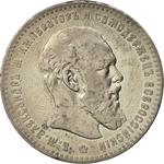 One Rouble 1892: Photo Coin, Russia, Empire of, One Rouble 1892 / thumbnail