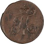 Polushka 1797 Novodel: Photo Coin, Russia, Empire of, Polushka 1797 Novodel / thumbnail