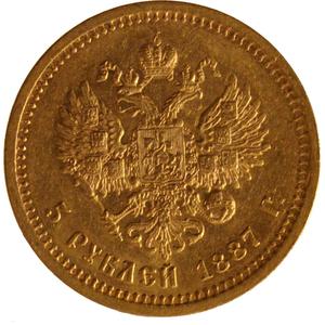 Russia, Empire of / Five Roubles 1887 - reverse photo